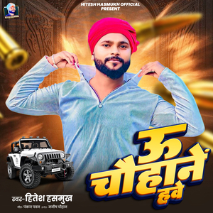 U Chauhane Hawe