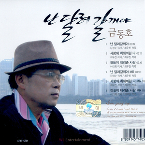 하늘이 내려준 사람