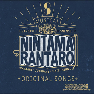 世界にドクタケの輪