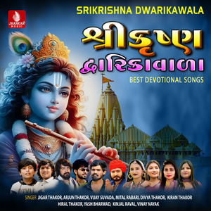 Non Chak Konudo Ramto