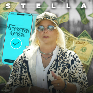 תעביר לי ב׳ביט