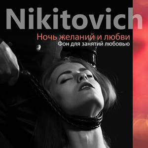 Остров желаний