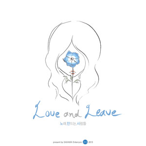 너 하나 잊지 못해 이러고 산다