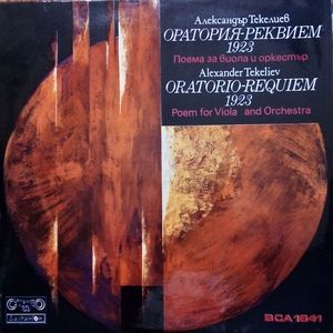 Поема за виола и оркестър