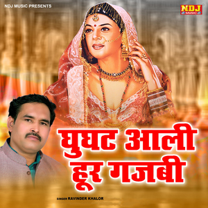 Ghunghat Aali Hoor Gajbi