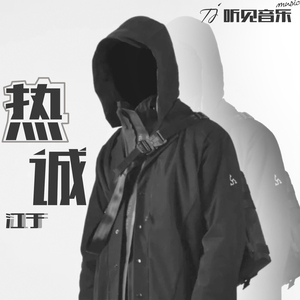 热诚（正式版）