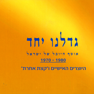 16 מלאו לנער