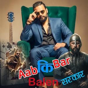 आब की बार, Balen सरकार !