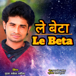 Le Beta