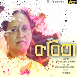 Kobita