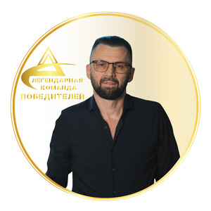 Легендарная команда победителей