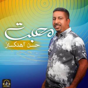 Mohabat