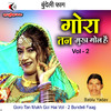 Bablu Yadav - Goro Tan Mukh Gol Hai Vol - 2 Bundeli Faag