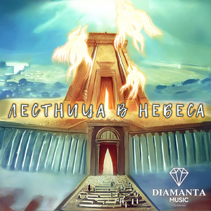 Остановите