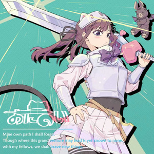 おにあい (feat. 夏色花梨)