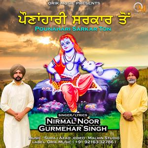 Pounahari Sarkar Ton (feat. Gurmehar Singh)