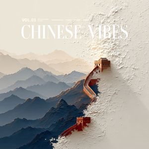 Vol.1中国风Beat/Chinese孟菲斯Trap