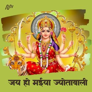 Jai Ho Maiya Jyotawali