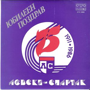 Кой ще стане шампион