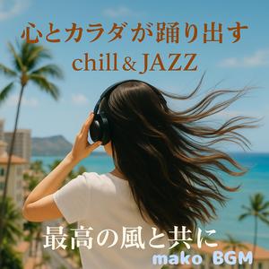 光のプレリュード