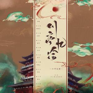 池渊-川亭忆绘（Piano Ver.）（Krystal remix）