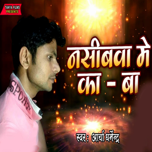 Kalyug Ke Devata Mahavir Ji