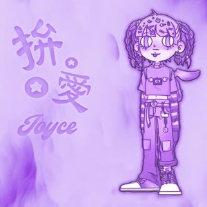 ☆拚愛☆ （prod.by Riven77）