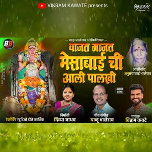 Mesabaichi Aaliya Palkhi