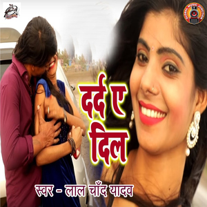Dard Ae Dil