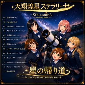 桜風のメロディ