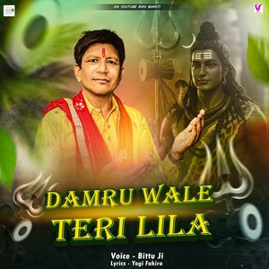 Damru Wale Teri Lila