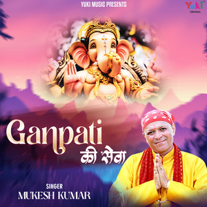 Ganpati Ki Sewa