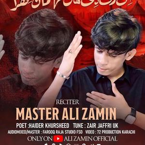 IK Rat De Han Mehman Bhira Noha Master Ali Zamin