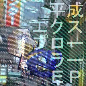 MEGAMIX No.2 -rework