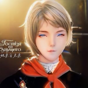 Прекрасное далеко（最美好的前途）