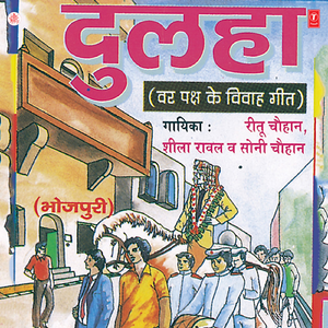 Gaon Ke Chiraya Sab Udayi Jayee Ho