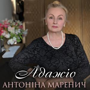 Адажіо
