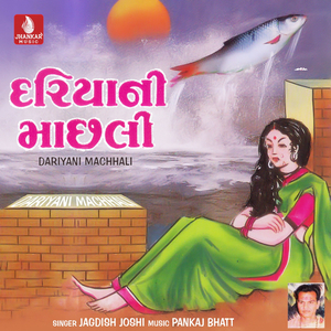 Laxman Ghadik To Ubha