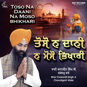 Toso Na Dani Na Moso Bhikhari
