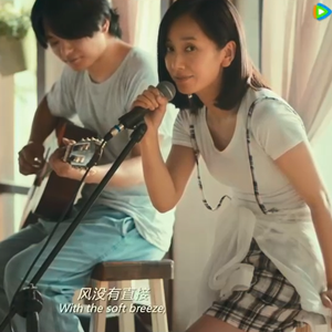 游夏-董晴原声版