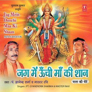 Humko To Maa Deedar Chahiye