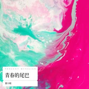 雨爱