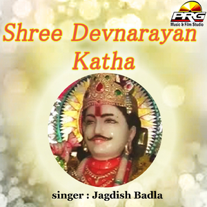 Shree Devnarayan Katha, Pt. 3