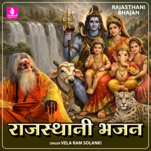 Hanuman Ji Mahima Aparmpar