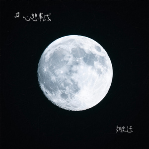 岁月变迁