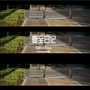 夏天的雨（Summer rain）（钢琴曲）