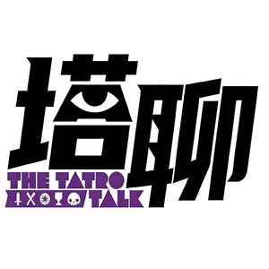 从塔罗到魔药：原来焦虑不是你的问题