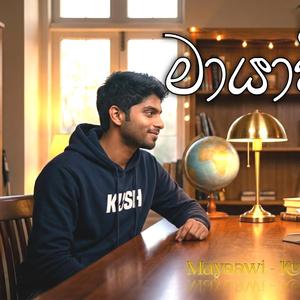 Mayaawi (මායාවී)