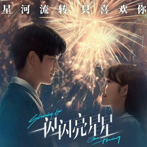 全世界在我身后 (flute ver.)