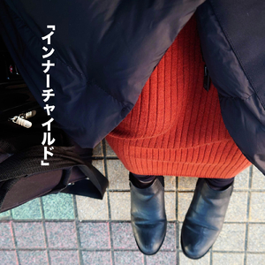 声～場面緘黙～